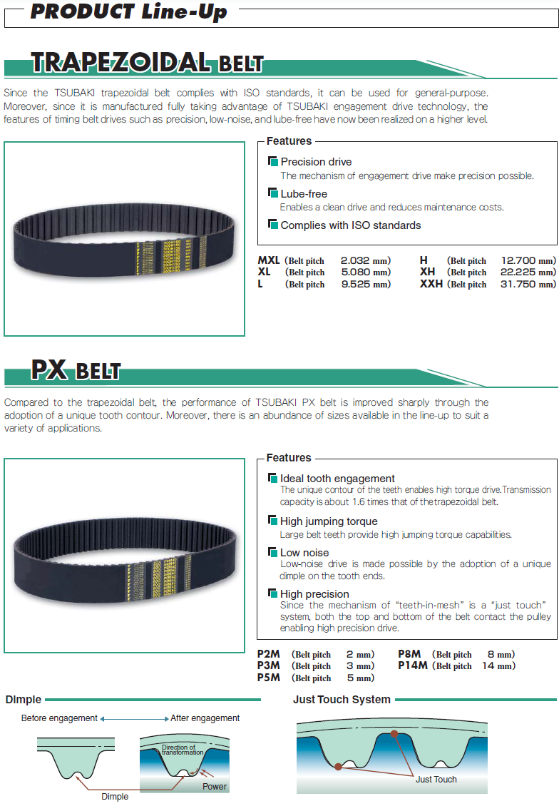 쯔바키타이밍벨트1